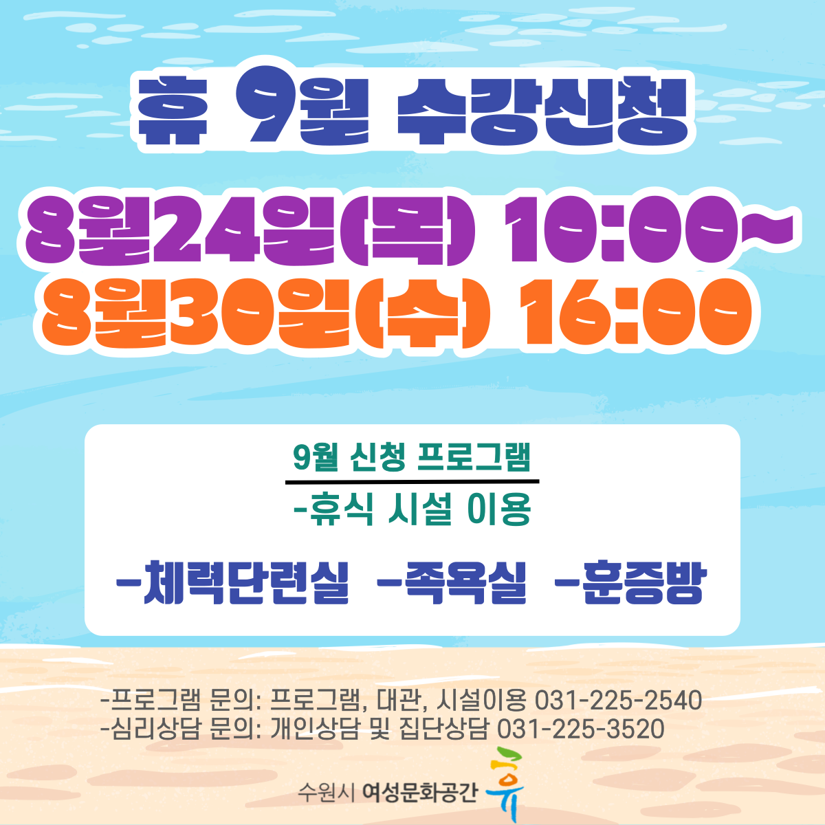 2023-9월 수강신청 안내